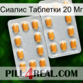 Сиалис Таблетки 20 Мг cialis4